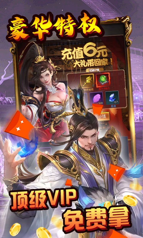 幻想大亂斗福利版截圖