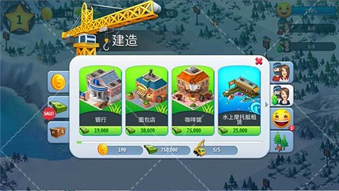 城市島嶼5單機(jī)版截圖