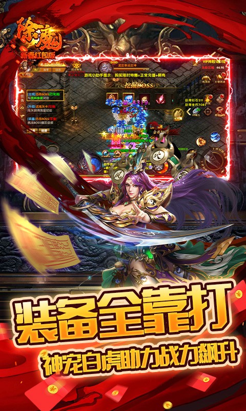 除魔新春福利版截圖