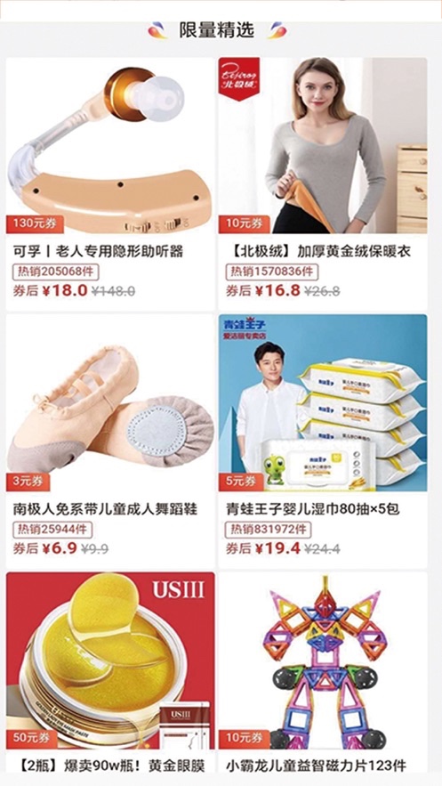 全疆特價(jià)包郵截圖