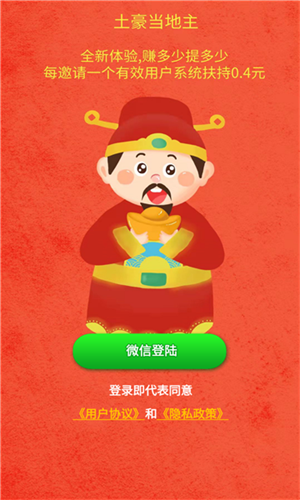 土豪當(dāng)?shù)刂鹘貓D