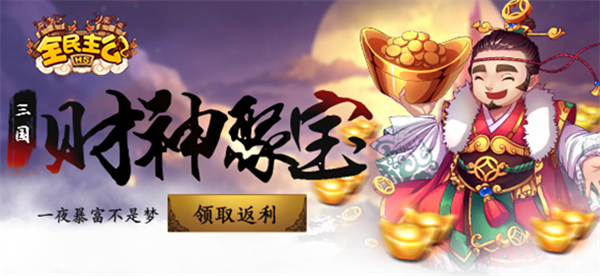 全民主公截圖