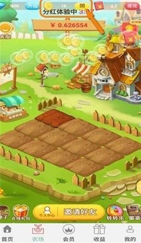 零擼莊園紅包版截圖