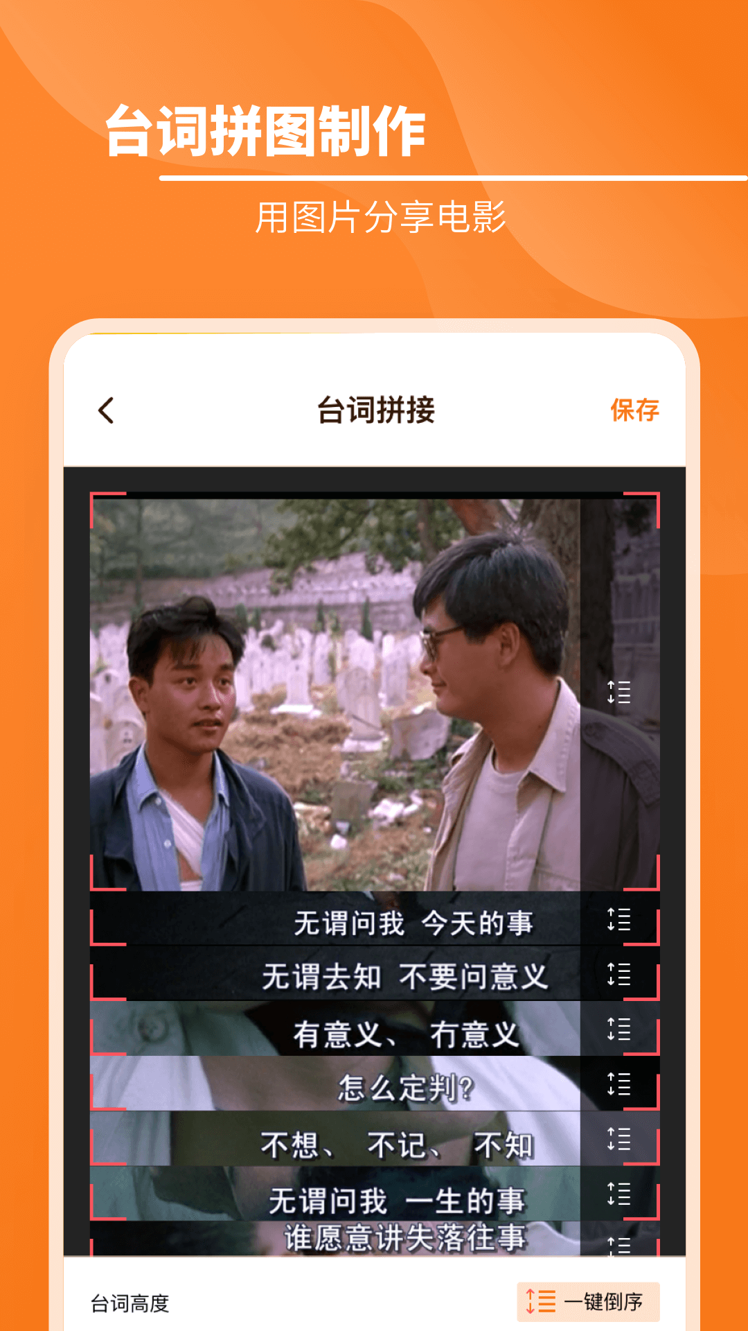 九宮格圖片拼接截圖