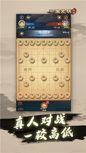 中国象棋大师完整版截图1