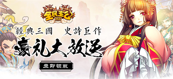 全民主公截圖