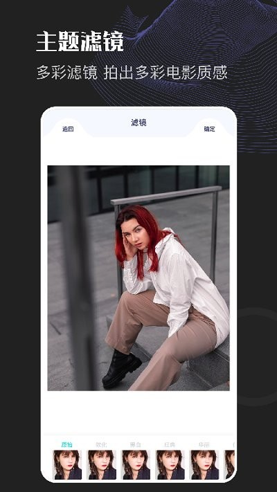 美顏美圖編輯截圖
