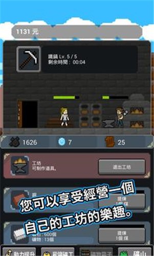 超級礦工單機版截圖