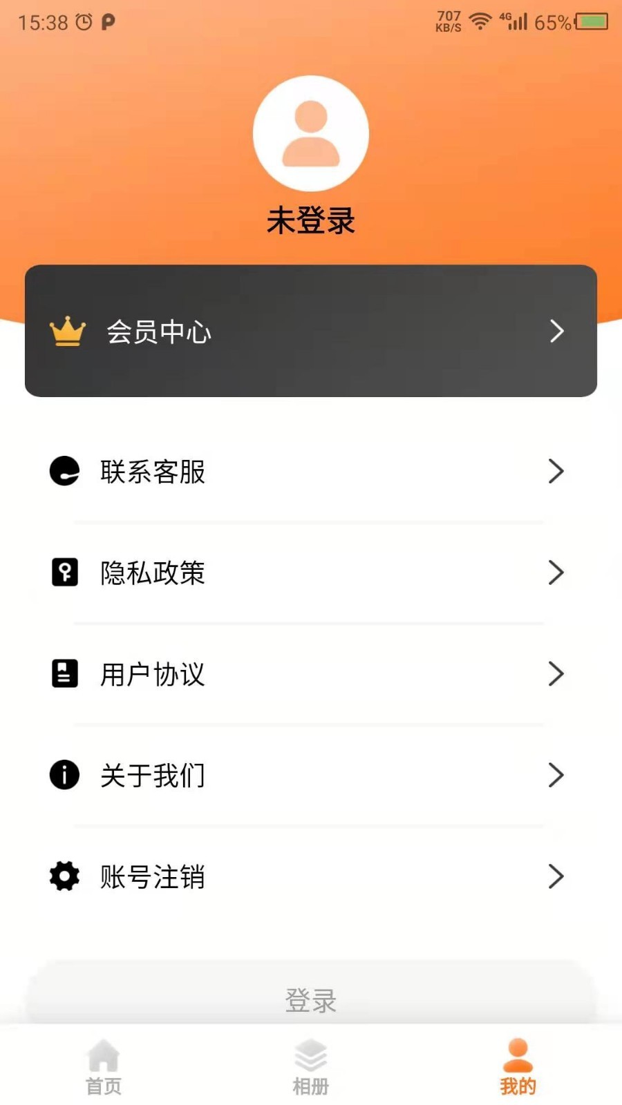 科想時(shí)光相機(jī)截圖