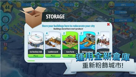 城市島嶼5單機(jī)版截圖
