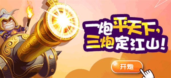 全民主公截圖