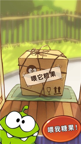 割繩子玩穿越完整版截圖