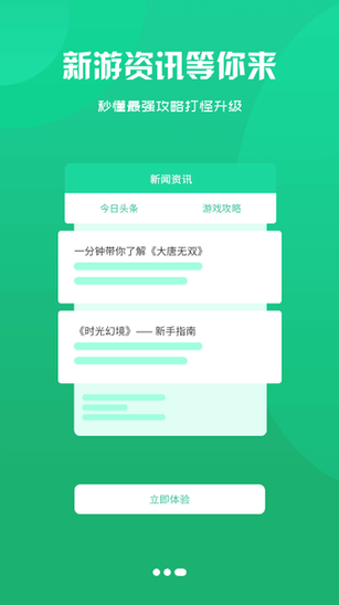 922游戏盒截图