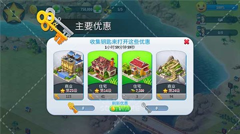 城市島嶼5單機(jī)版截圖