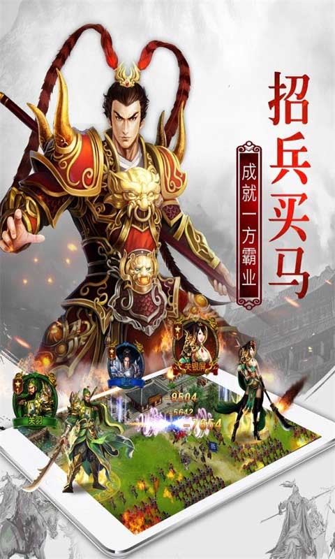 權(quán)御三國(guó)官方版截圖