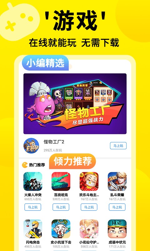 3699小游戲截圖