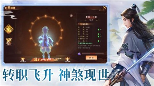 仙武圣尊截圖