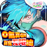 超次元觉醒福利版