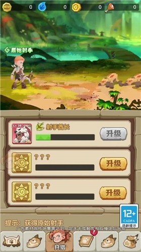馴寵莊園截圖