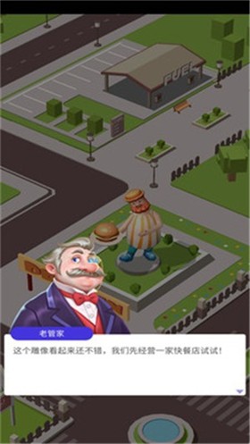 路邊餐廳2正式版截圖