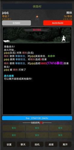 放置江湖夢截圖