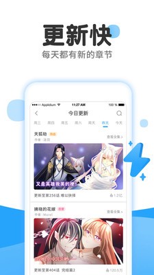 乐漫画截图1