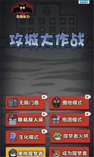 攻城大作戰(zhàn)完整版截圖