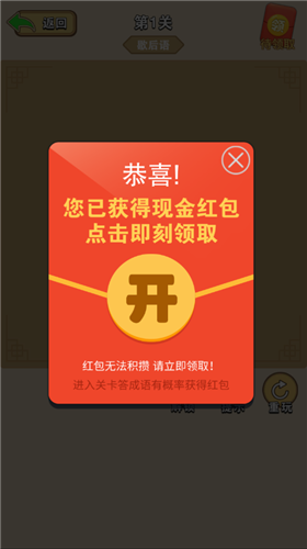 樂賺紅包群截圖