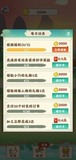 開心田園截圖