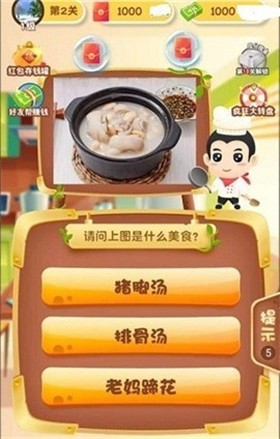 美食國度3截圖