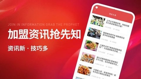 創(chuàng)業(yè)開店寶截圖