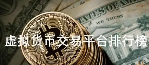 币类交易app