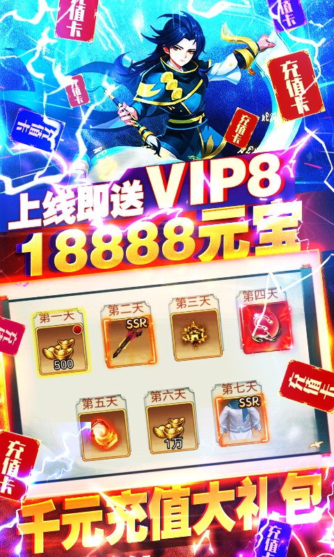 Q群仙傳資源版截圖