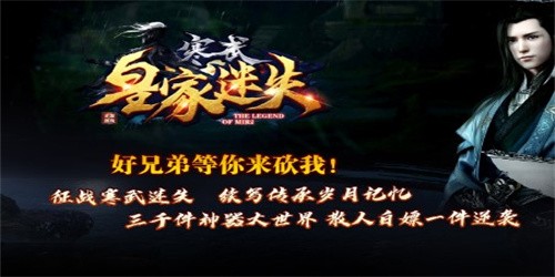 寒武皇家迷失官方版截圖