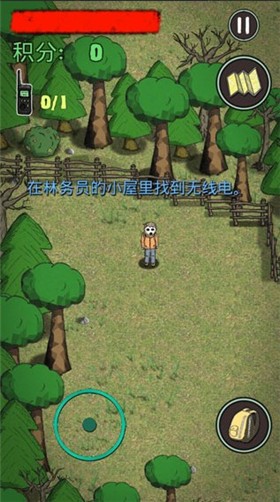 最后的曙光中文版截圖