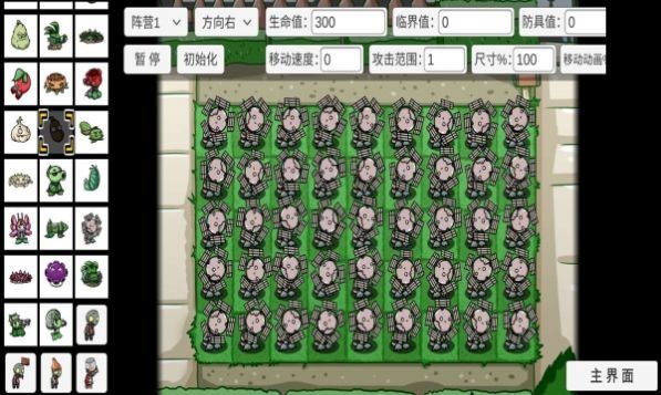 植物大戰(zhàn)僵尸bt幽靈辣椒截圖