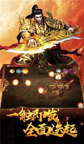 巔峰神器神途截圖