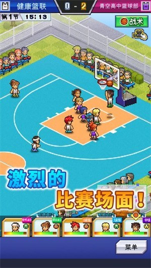 篮球热潮物语中文版截图3