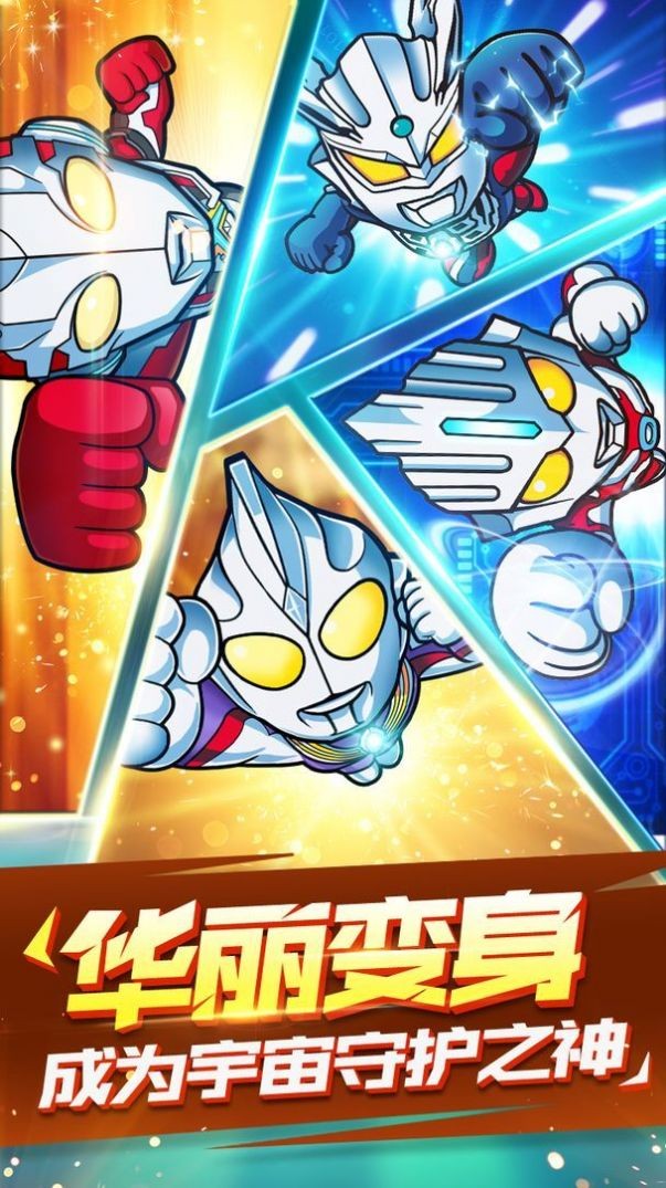 奧特曼奇跡再現(xiàn)截圖