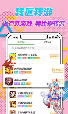 星文福利官截圖