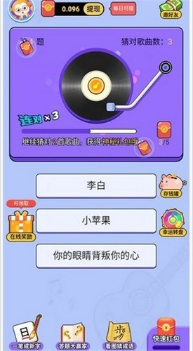 我猜歌賊快截圖