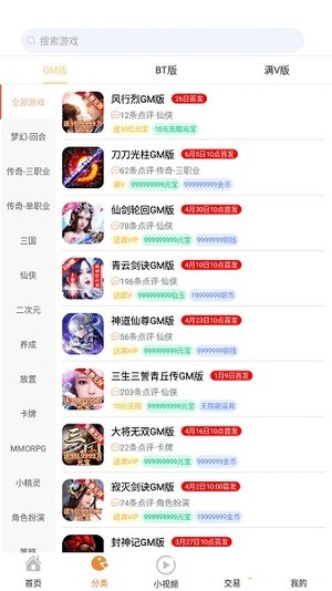 无忧手游截图4