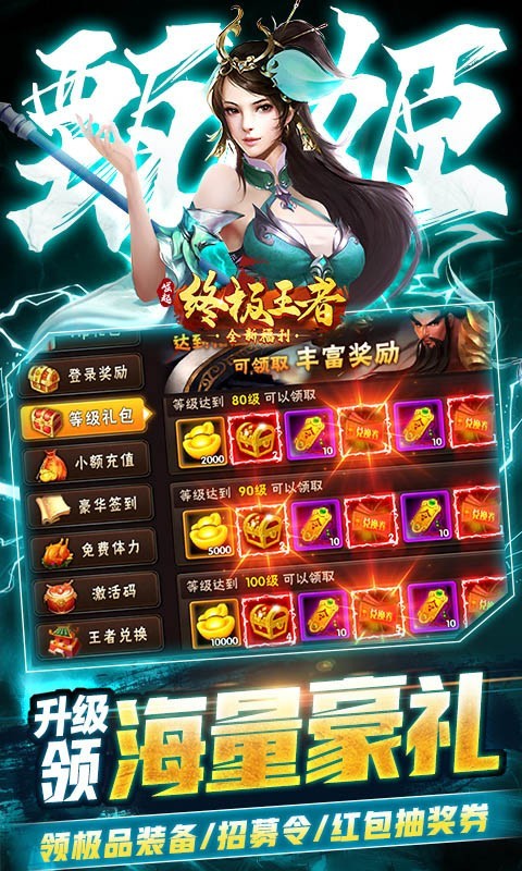 崛起終極王者官方版截圖