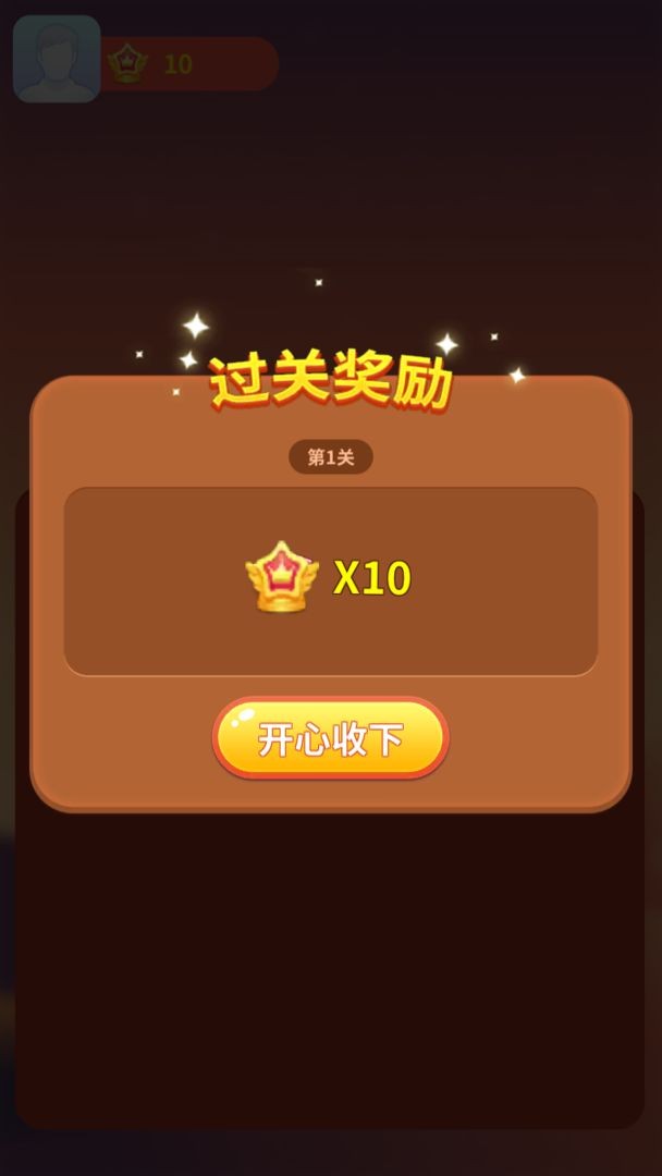 抖音阿超翻翻樂截圖