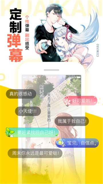 漫画哥截图1