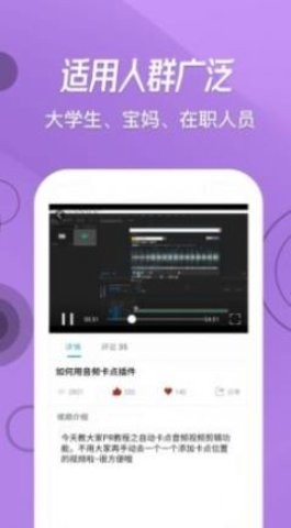 快學(xué)視頻剪輯截圖