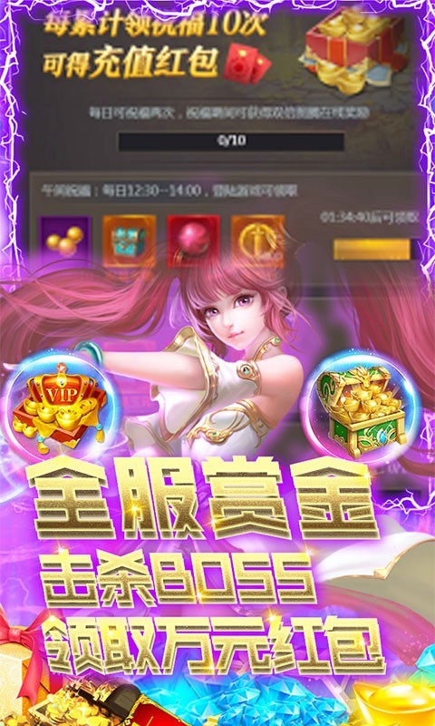 神魔誅天商城版截圖