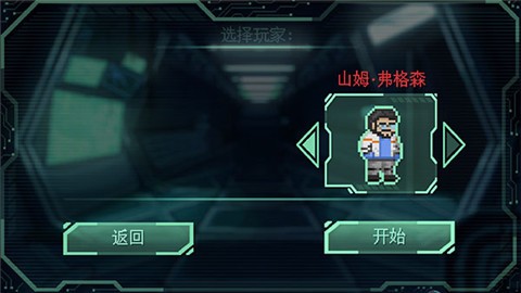 耐力号太空行动中文版截图4
