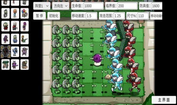 植物大戰(zhàn)僵尸bt幽靈辣椒截圖