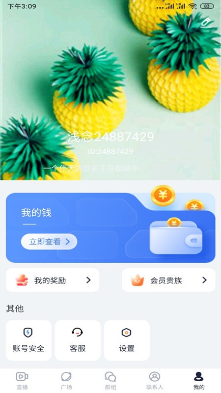 綠茶直播app截圖